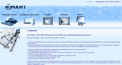 Desktop Screenshot of emant.ru