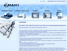 Tablet Screenshot of emant.ru